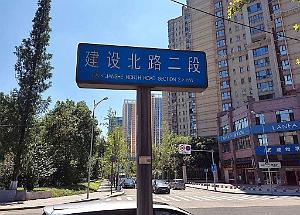 CHENGDU - Quartier Jianshe - Domicile Quentin - Aout 2023 -  27